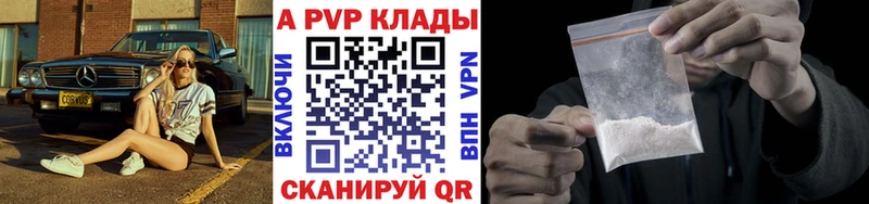 Купить закладки  Калязин  A PVP VHQ 