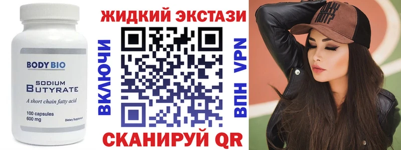 БУТИРАТ BDO 33%  Купить закладки  Калязин 