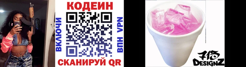 Купить где  Калязин  Кодеин напиток Lean (лин) 