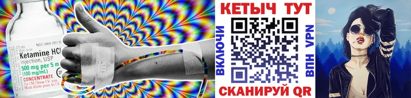 КЕТАМИН VHQ  Купить закладки  Калязин 