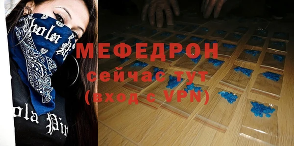 мяу мяу мука Красноперекопск