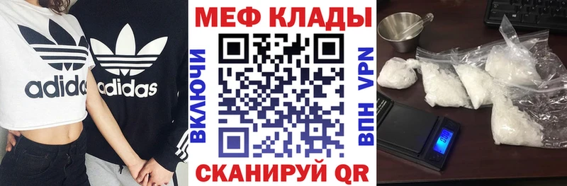 МЕФ mephedrone Купить где Калязин