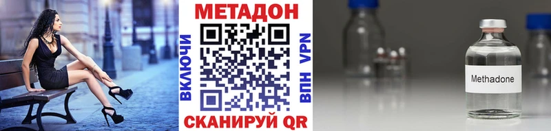 МЕТАДОН VHQ Купить закладки Калязин